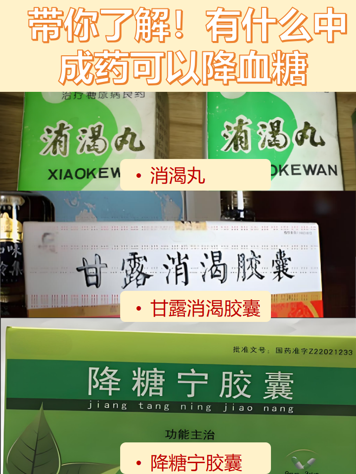 糖尿病吃啥药好注意啥