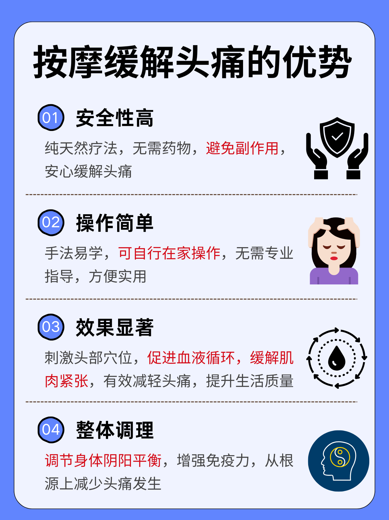 怎么治疗神经性头痛