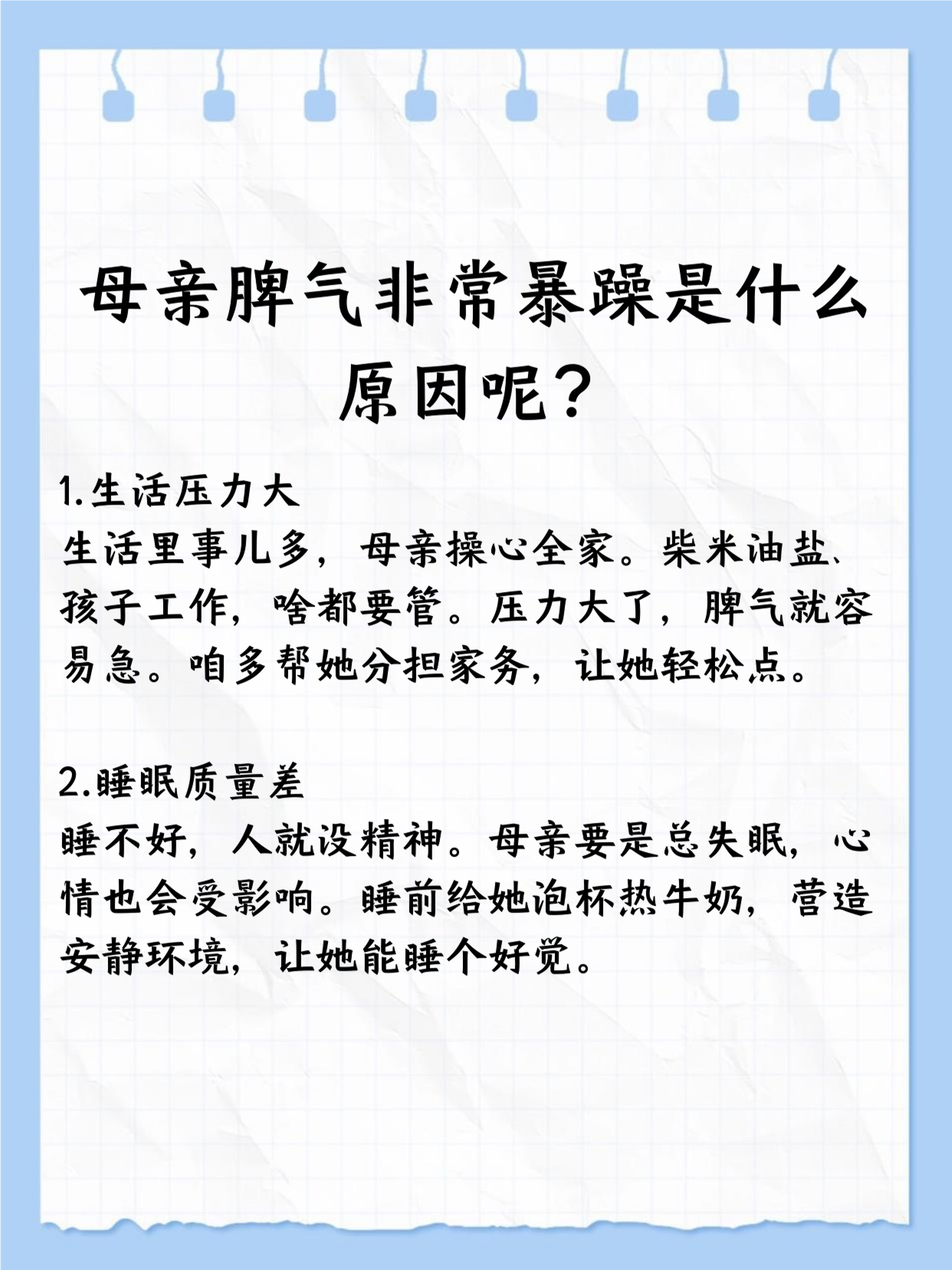 莫名其妙的烦躁是什么原因导致
