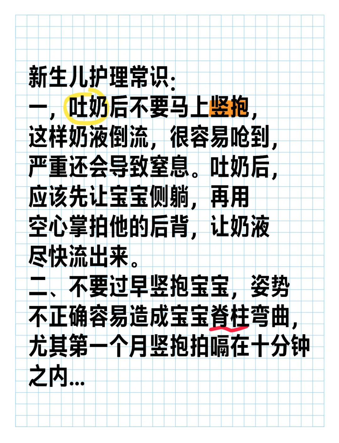 新生儿总是吐奶,怎么办?