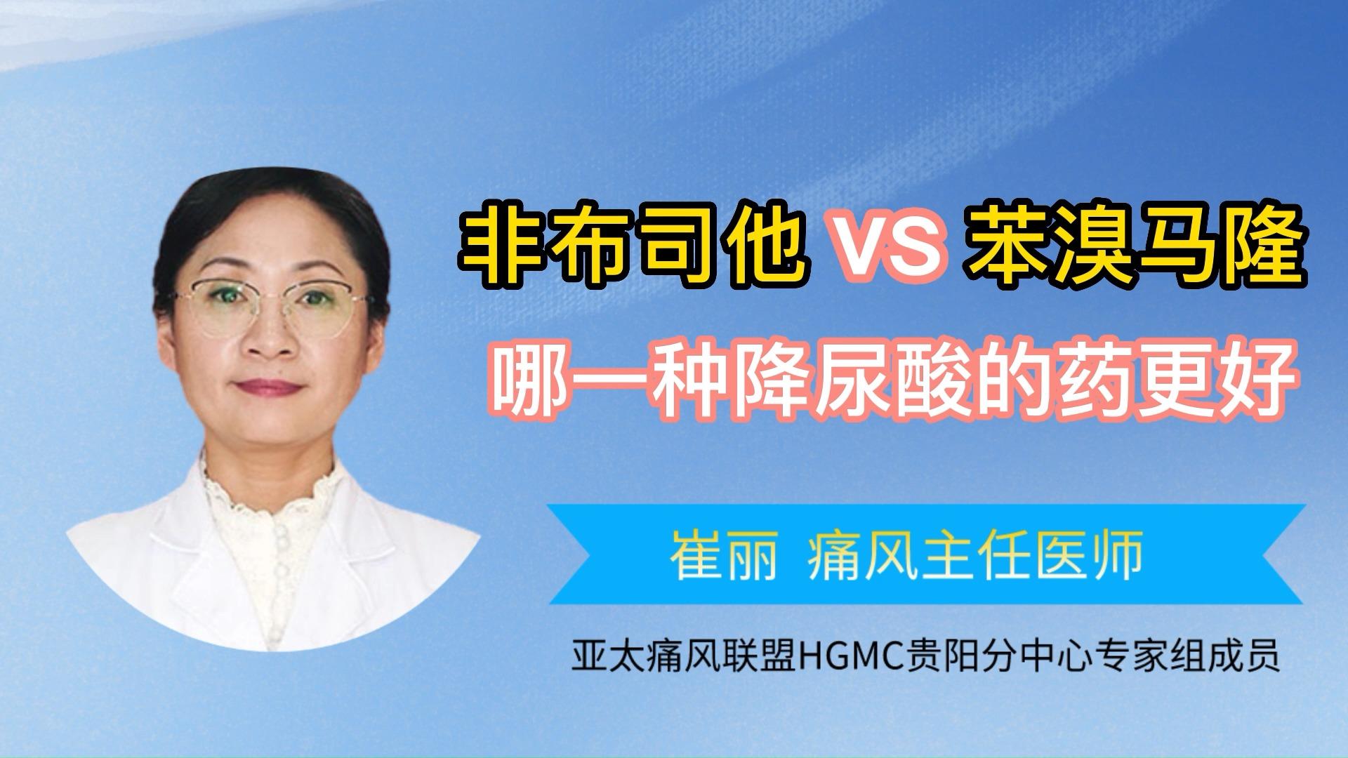 苯溴马隆片副作用大吗