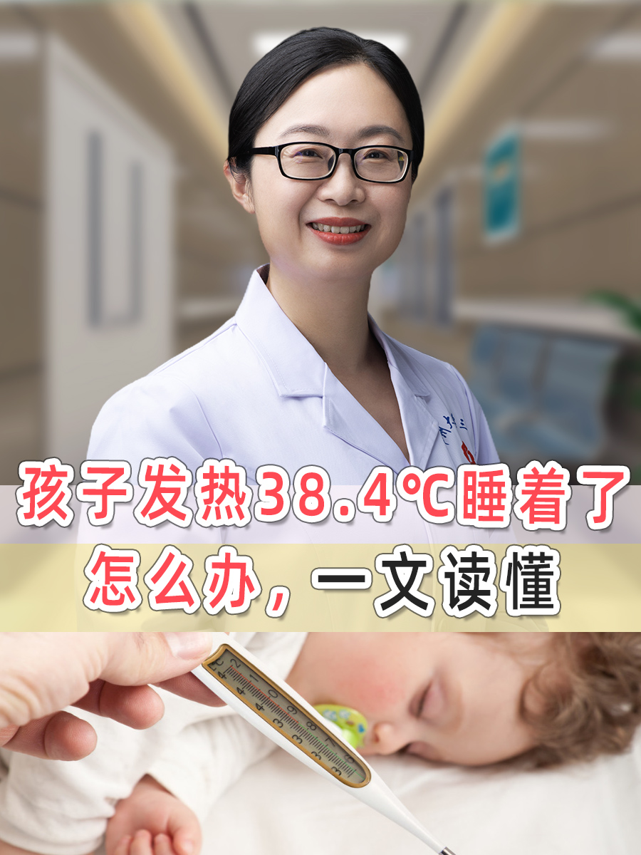 小孩发烧喊冷能盖被子吗