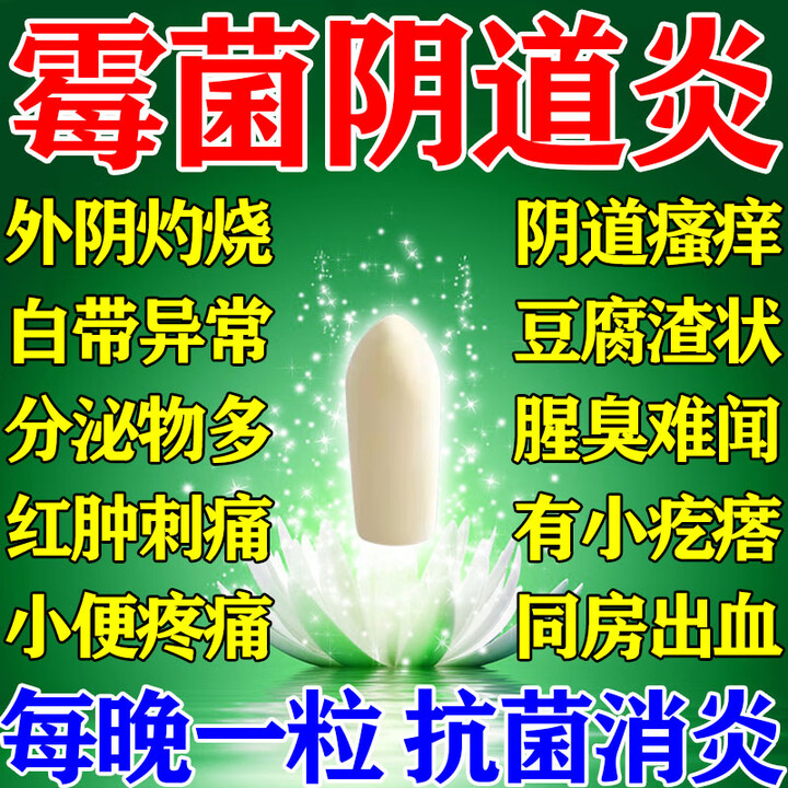 外阴发炎用什么药比较好