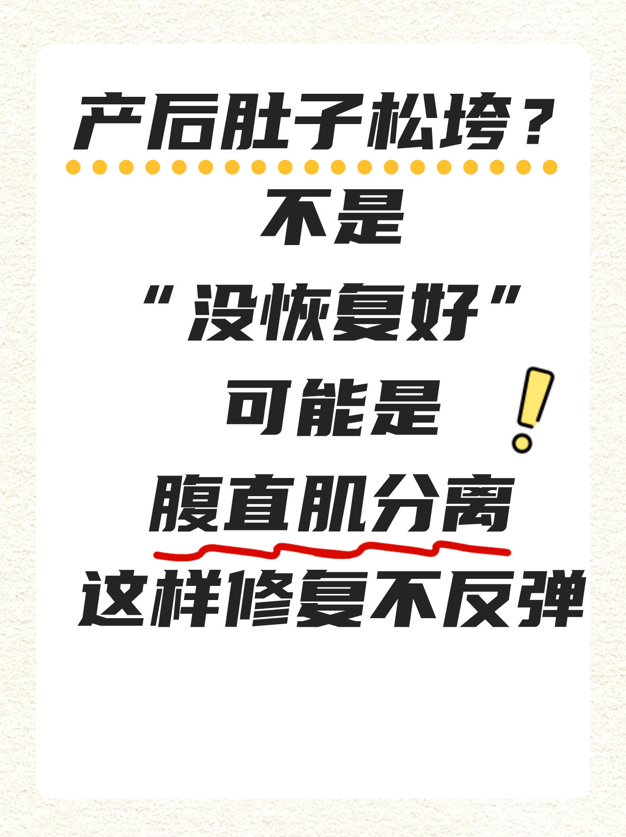 产后子宫恢复不好怎么办