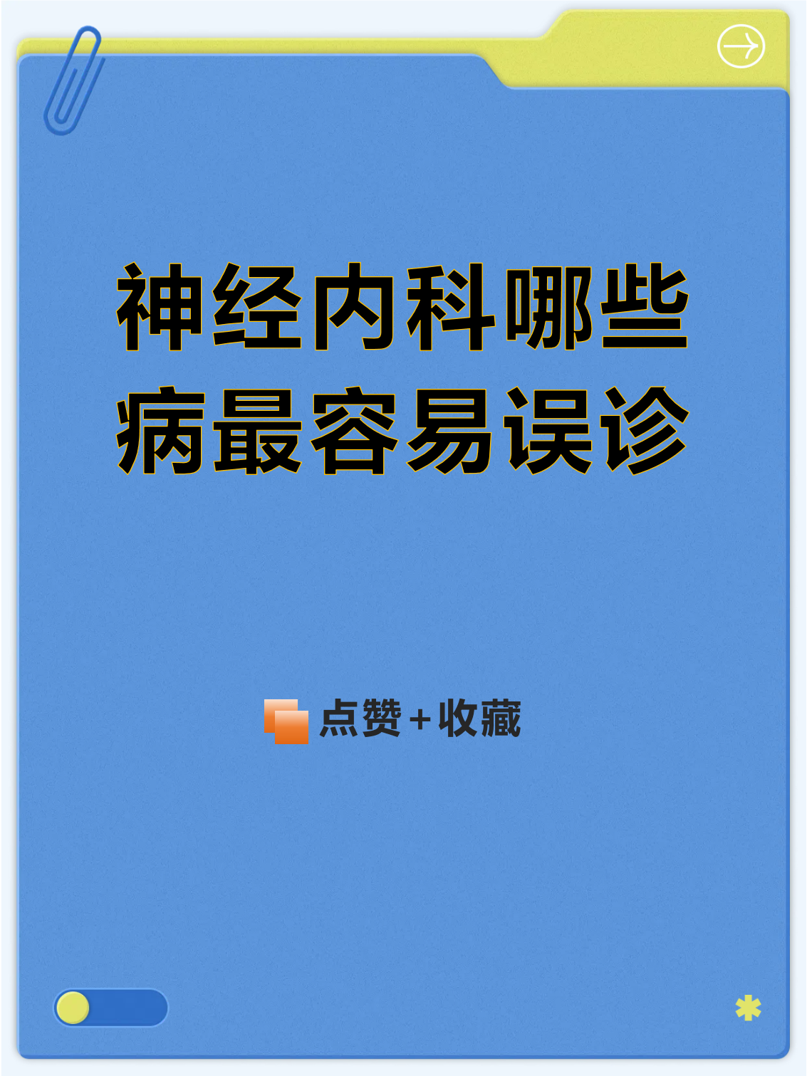 神经内科常见病有哪些?