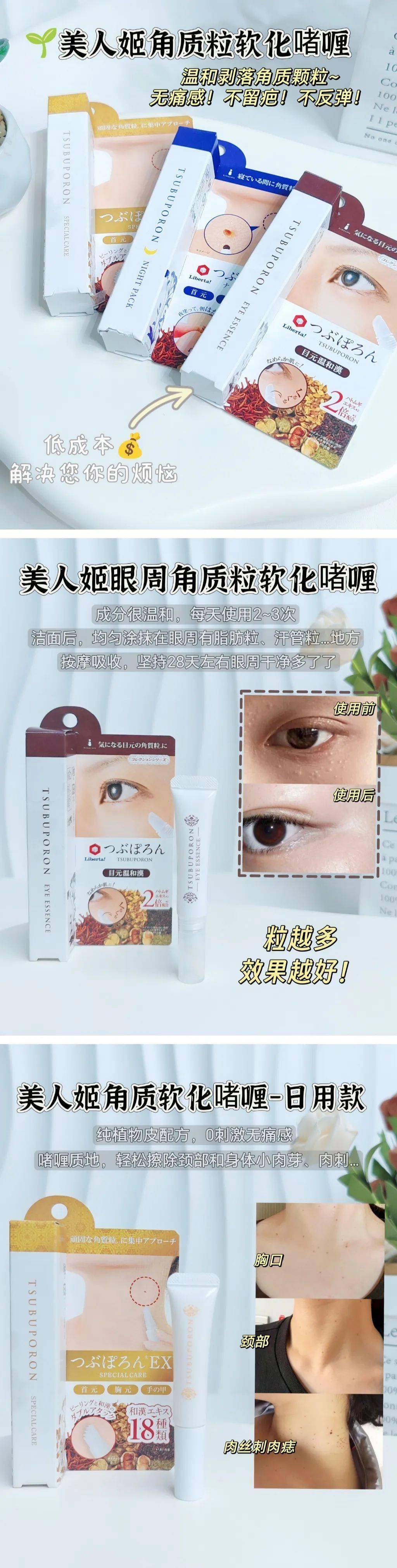 2025年12月10日 第24页