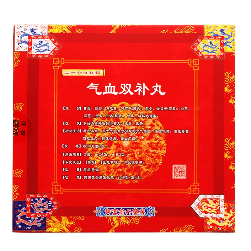 气血双补丸有什么作用?