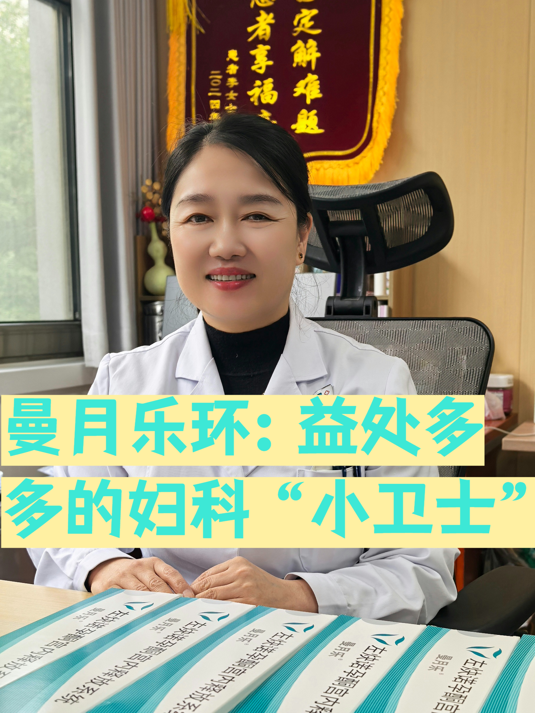 曼月乐环必须经期上吗