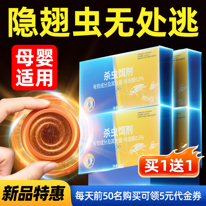 室内出现了影子虫怎么杀死它