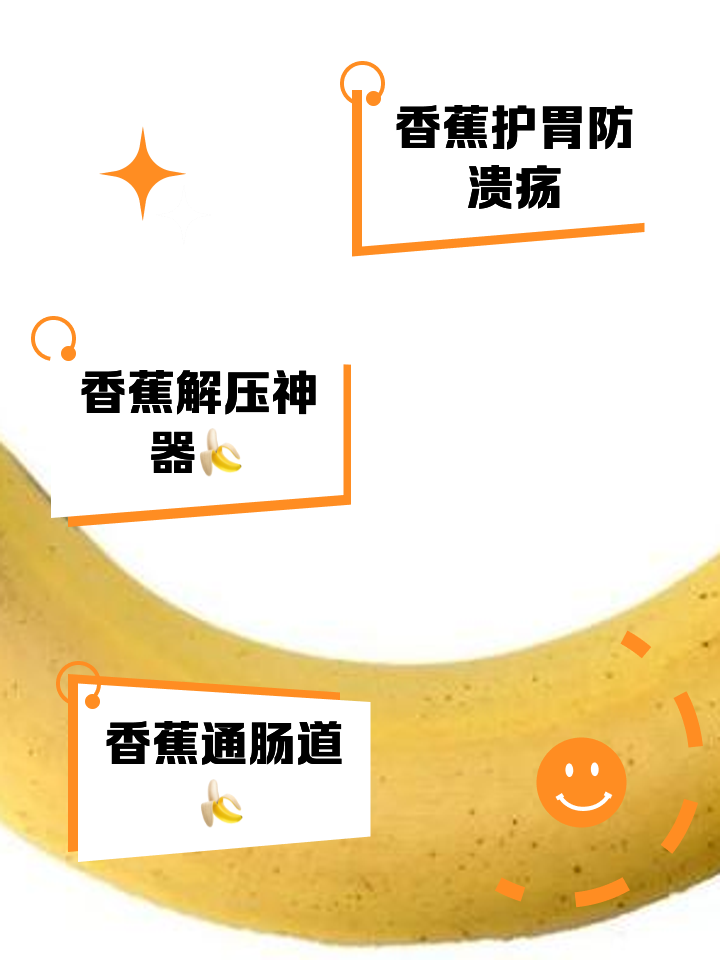 孕妇孕早期能吃香蕉吗