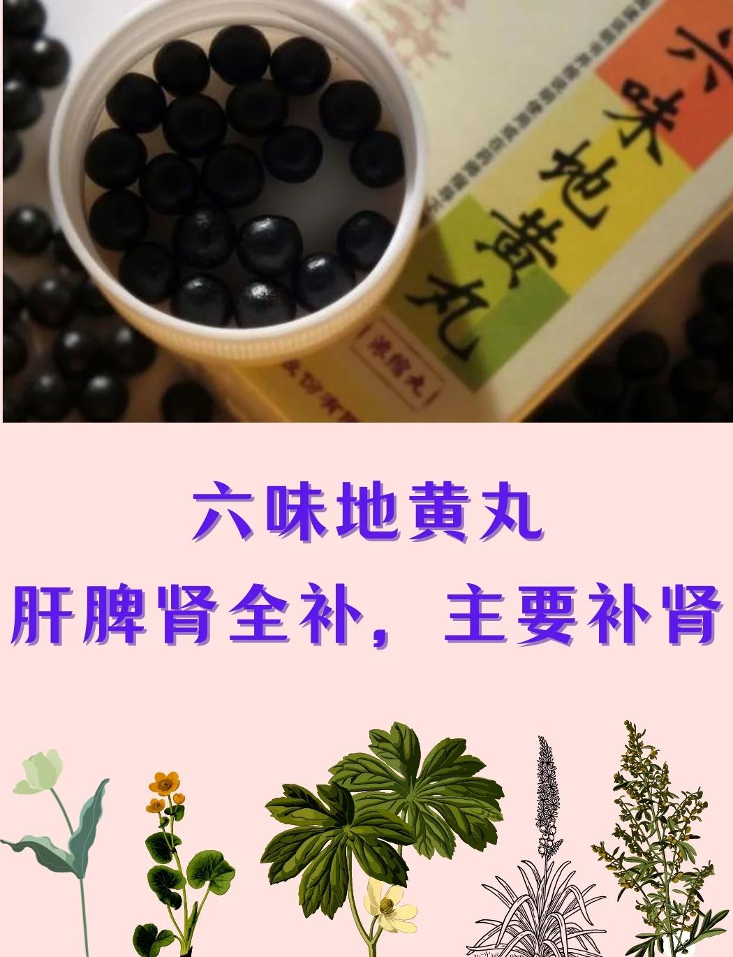 知柏地黄丸一般吃多长时间?