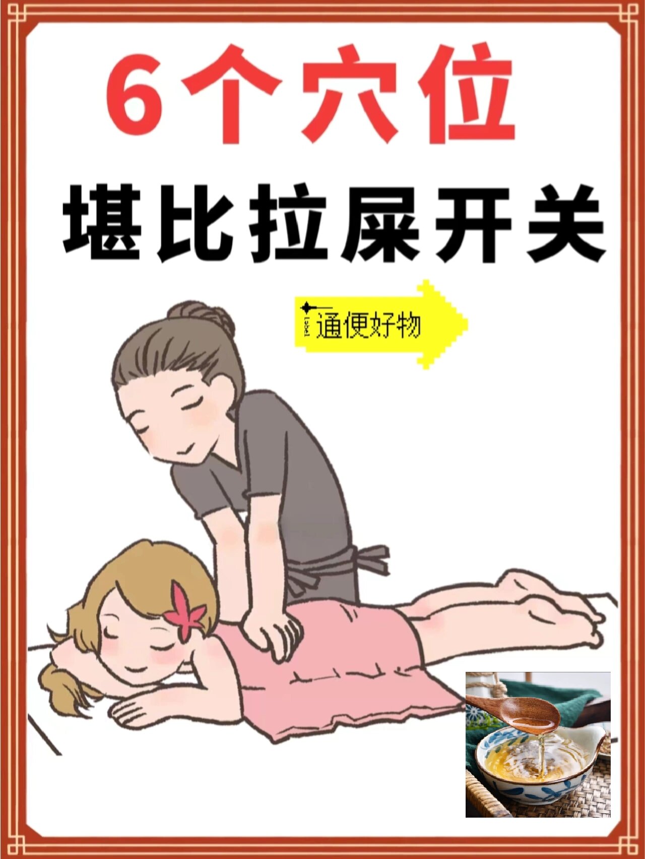 孕晚期便秘怎么治疗?