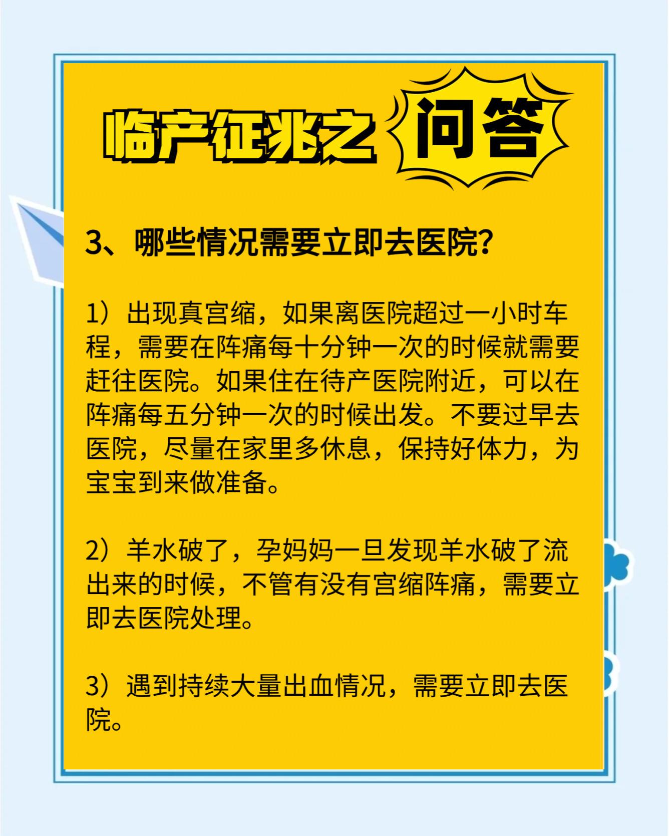 见红后怎样促进宫口开