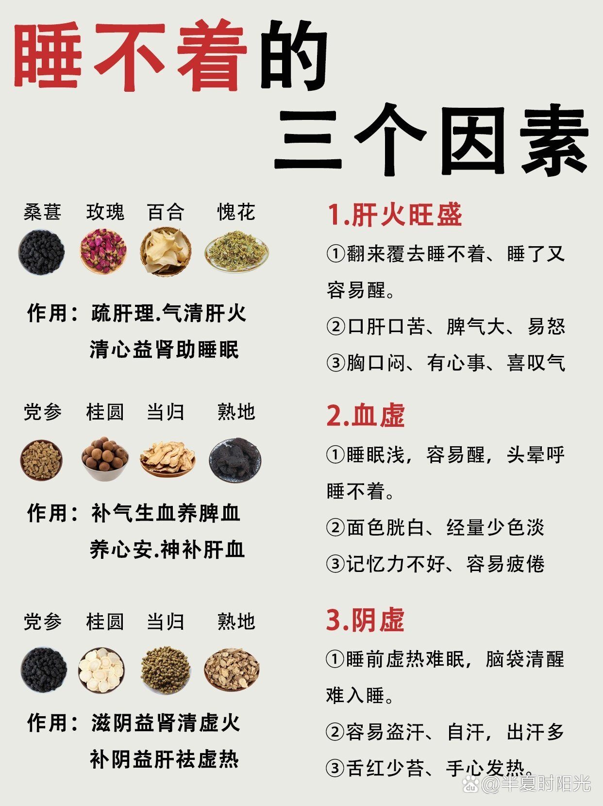 肝火太旺怎么办