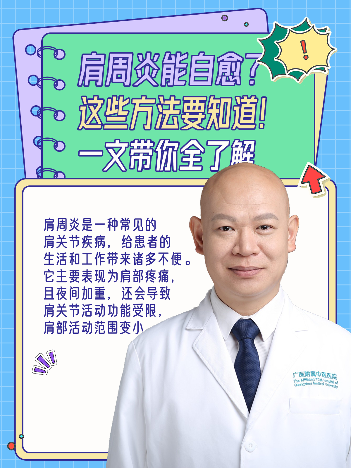 肱骨外上髁炎能自愈吗