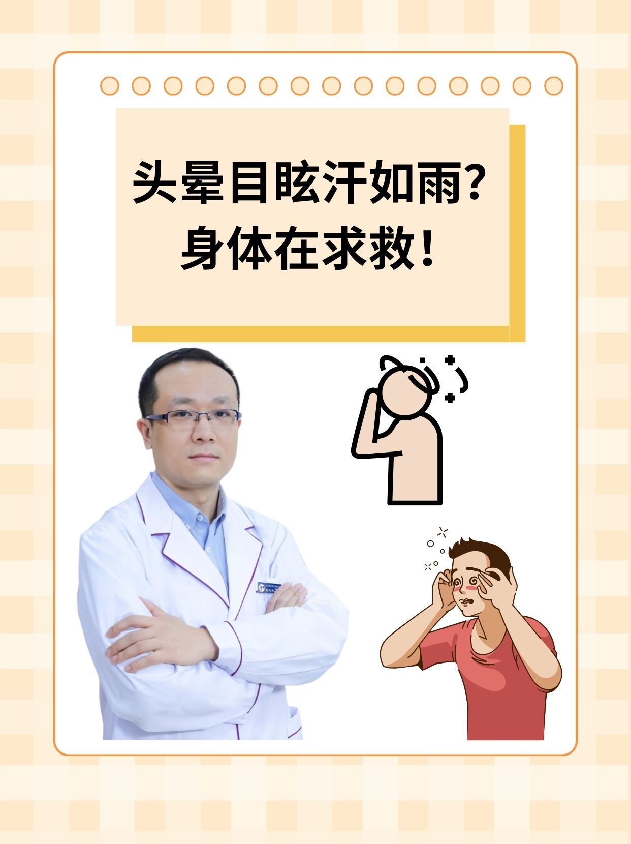 感冒头晕乏力怎么办?