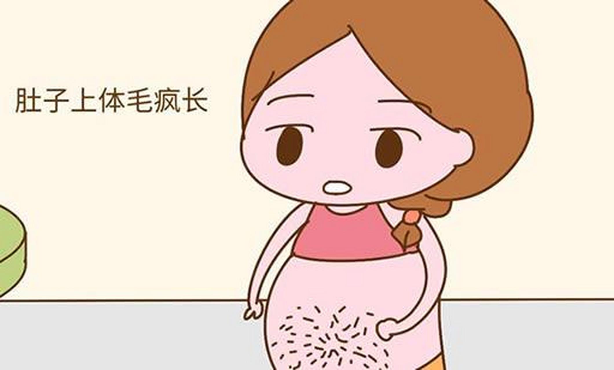 肚子上长毛是什么原因啊