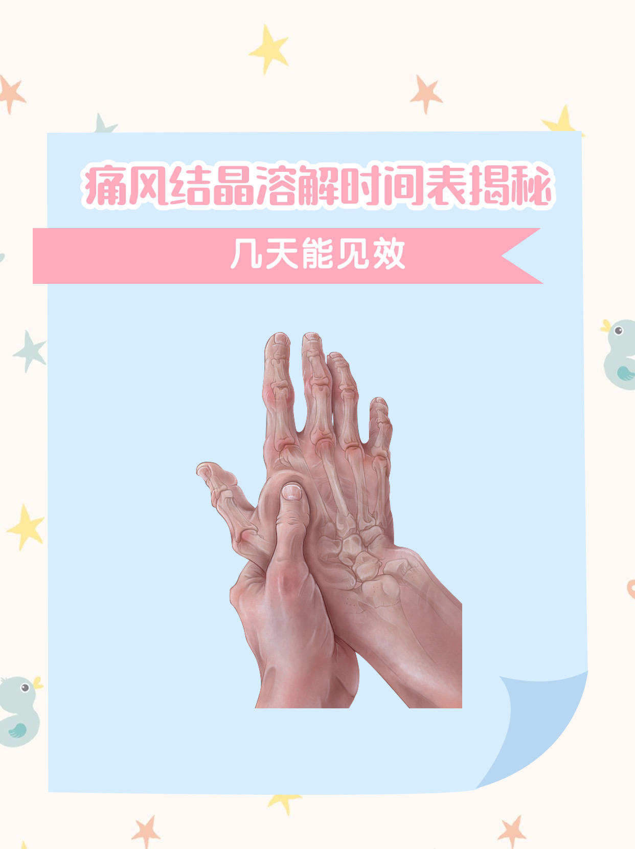 痛风一般几天能好