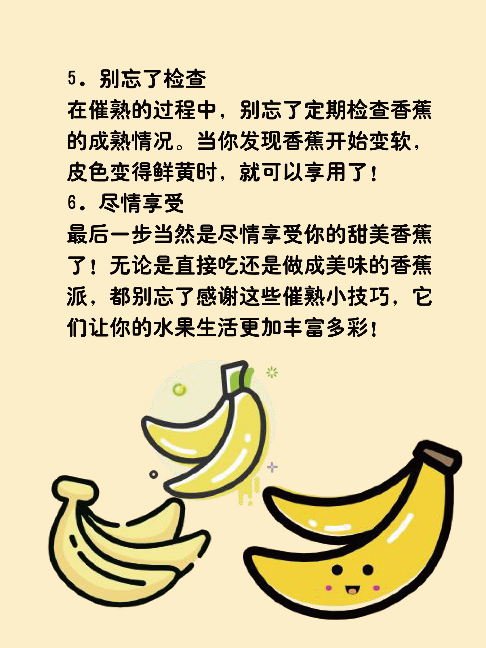 怀孕能不能吃香蕉