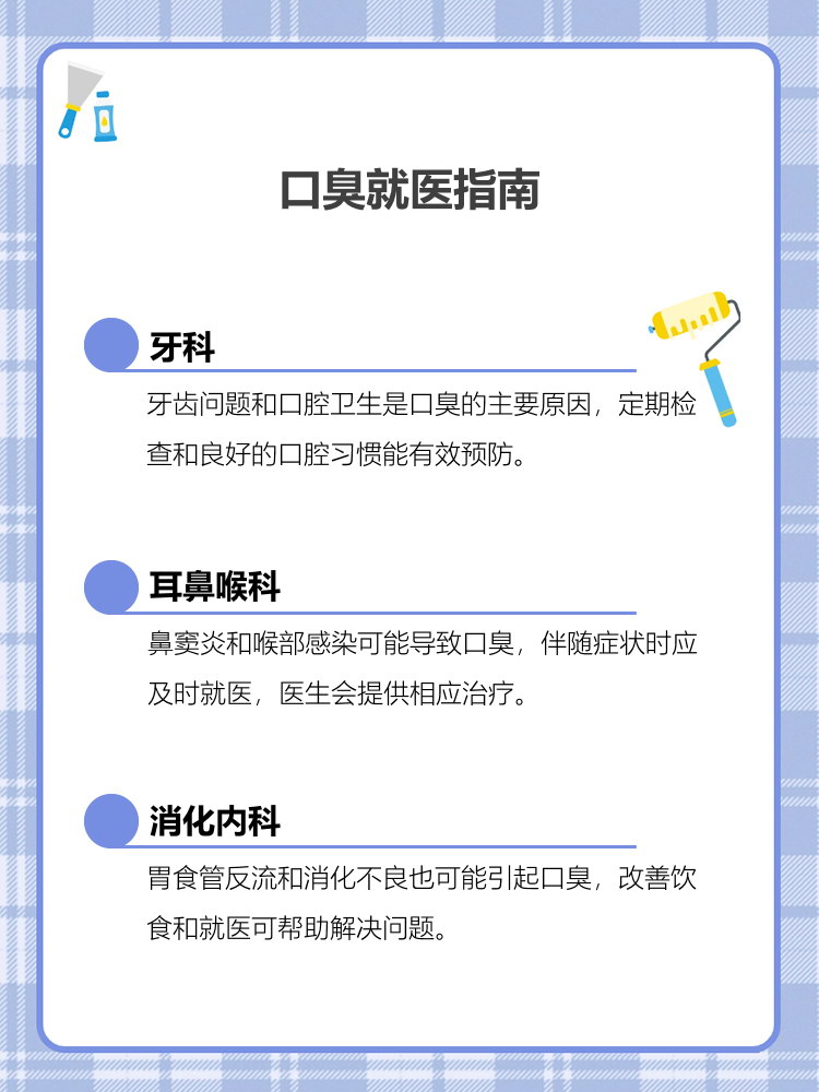 口气是什么原因导致的