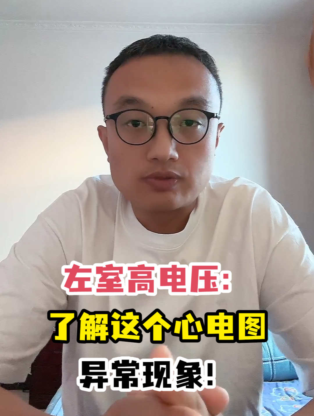 左心室高电压是严重病吗