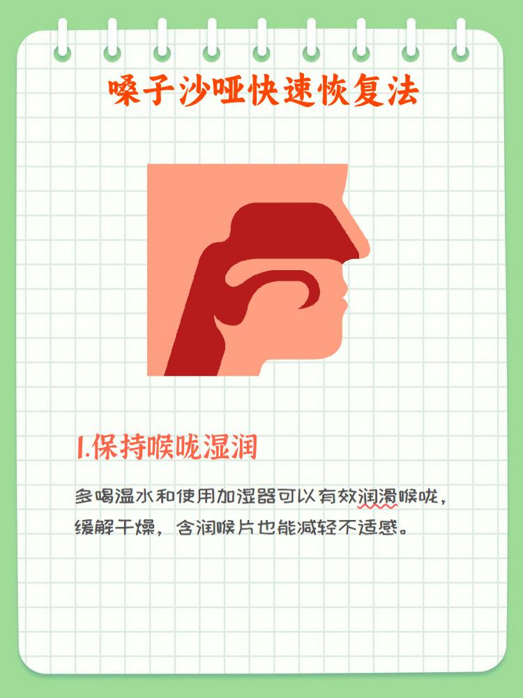 新生儿喉咙沙哑怎么办?