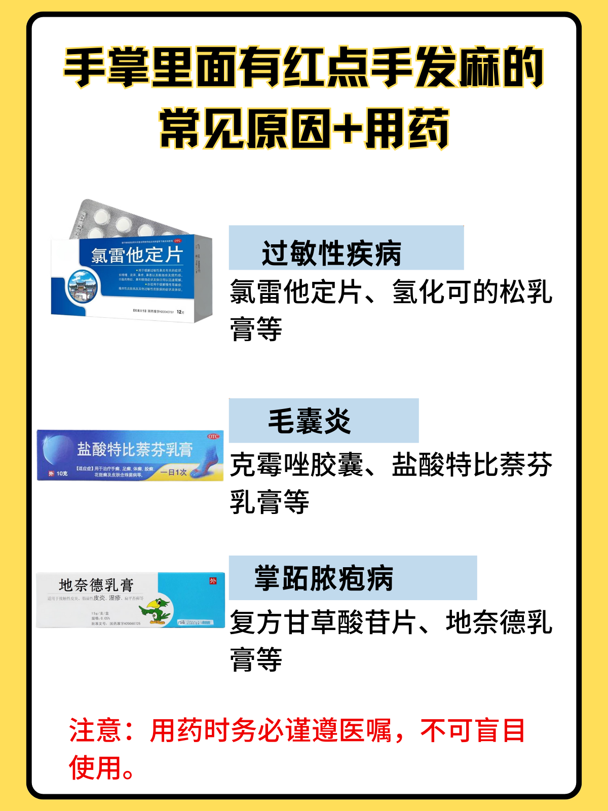 草乌甲素片的适应症