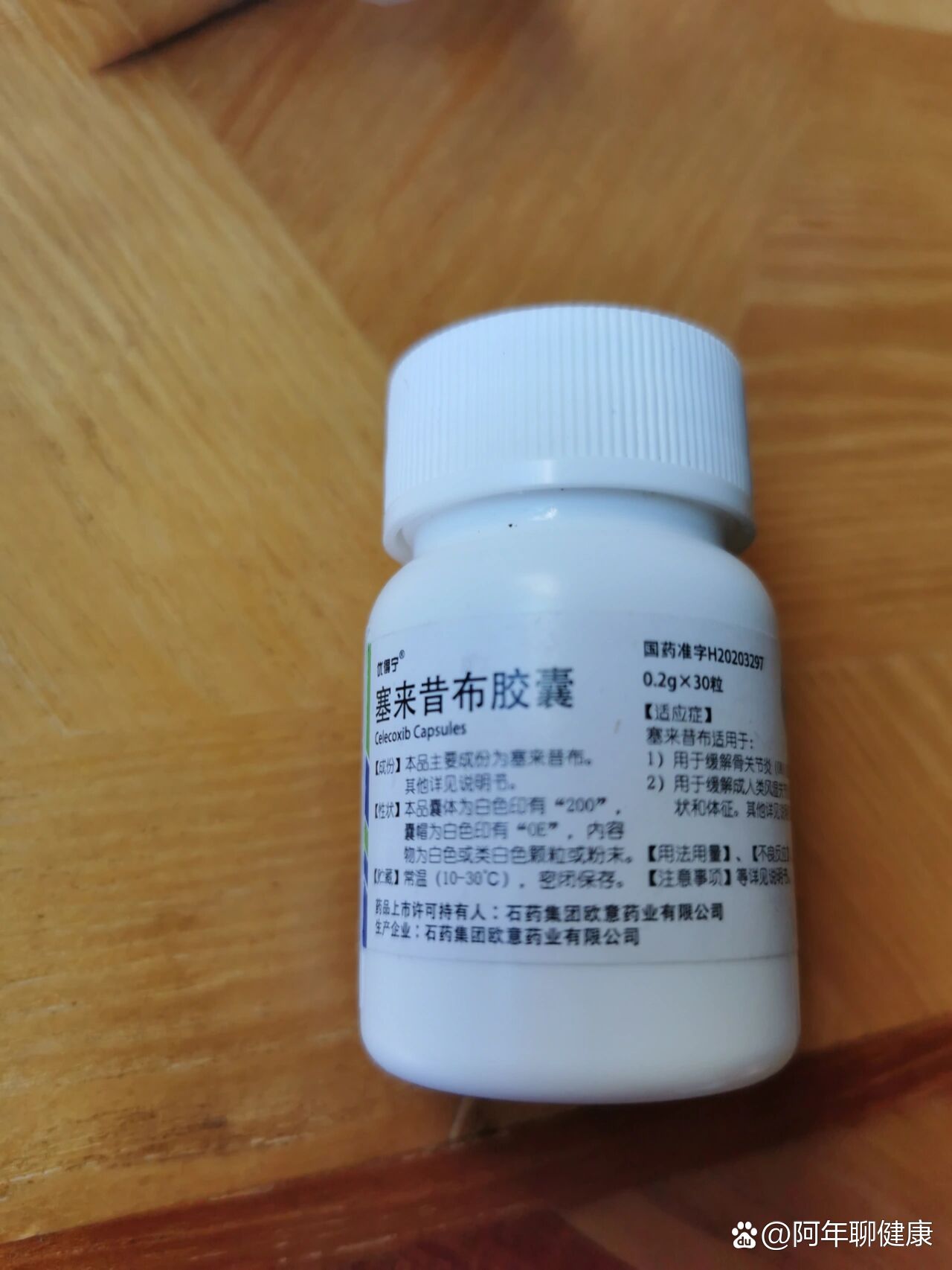 草乌甲素片的适应症