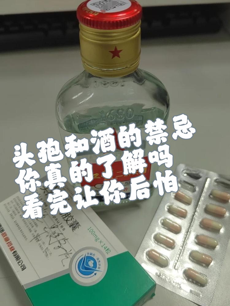 喝酒后多久可以吃头孢