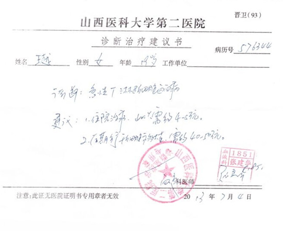 查出是血癌还能活多久