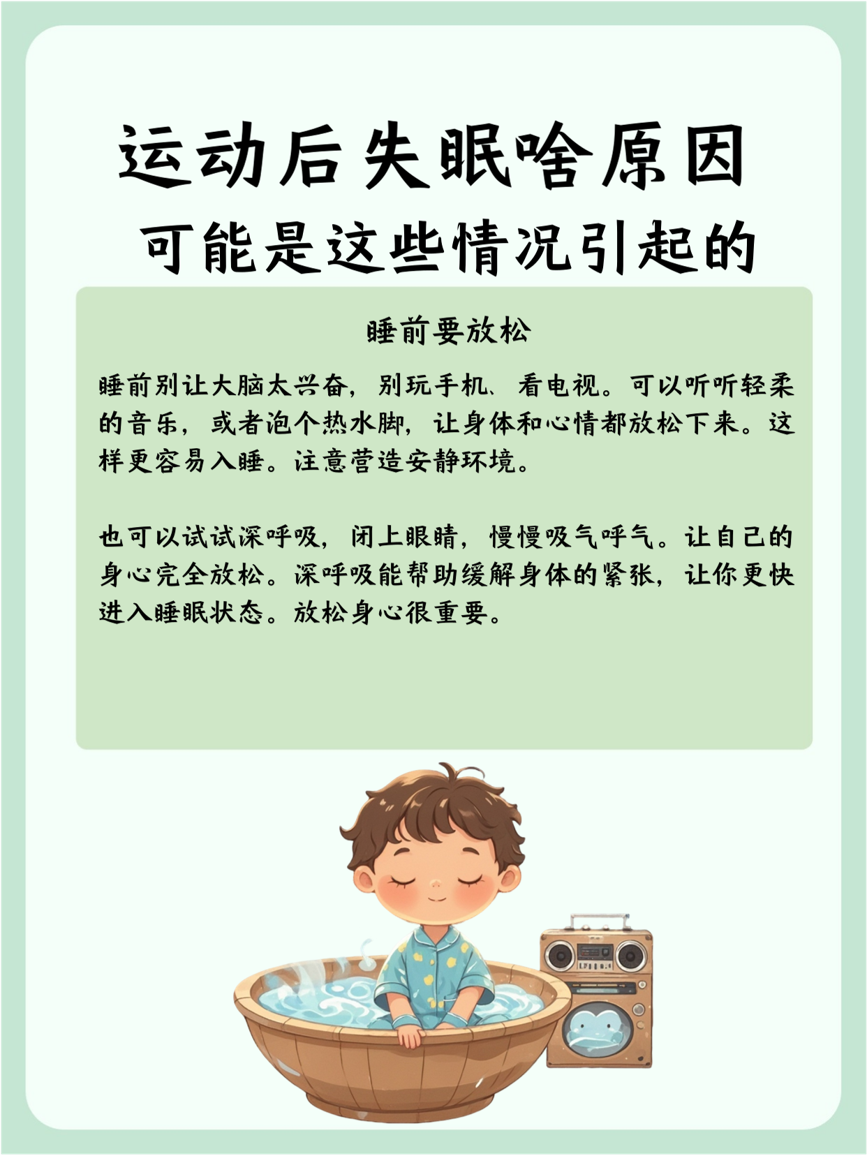 失眠的原因有什么