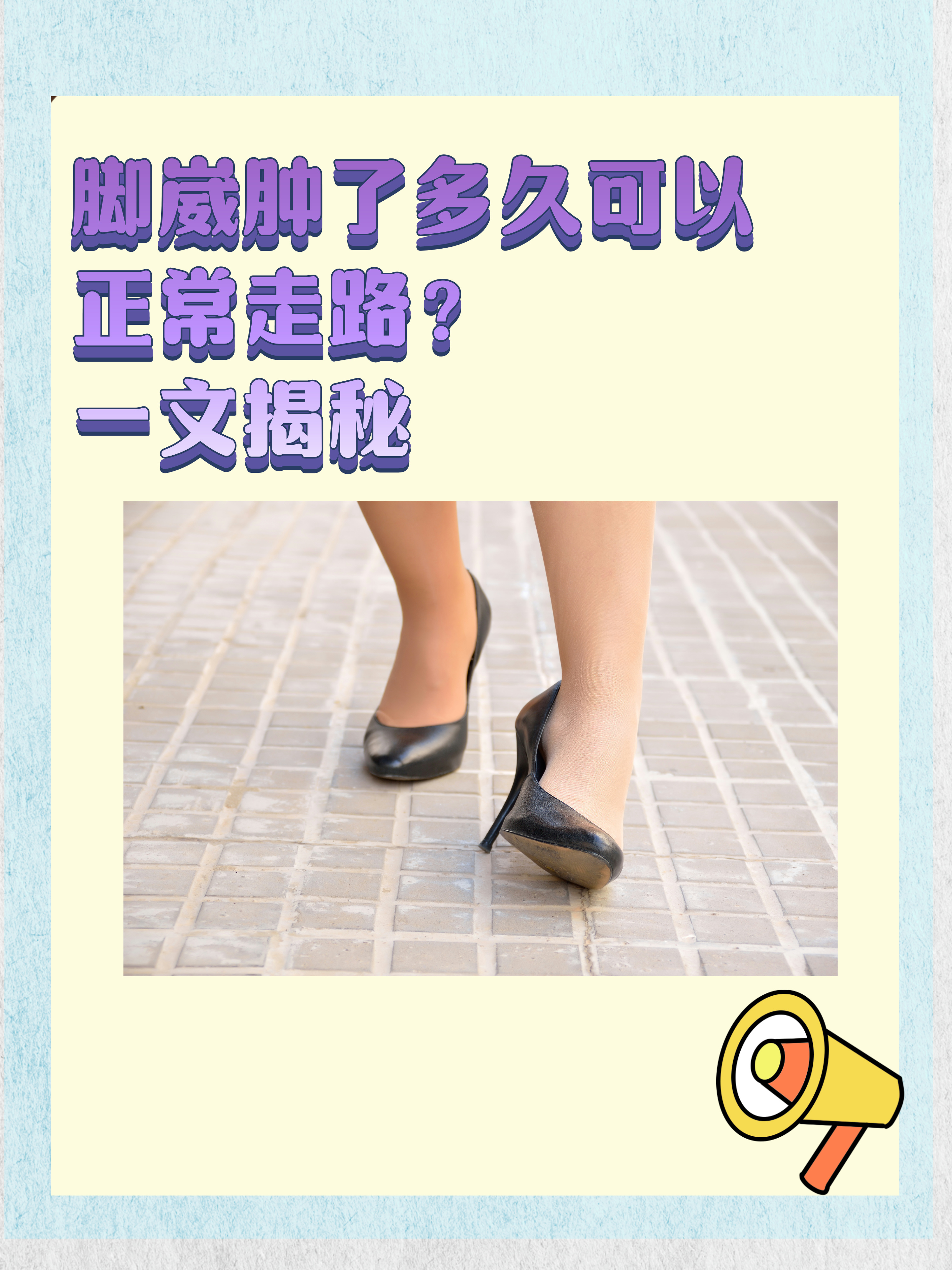 右脚脚踝肿了是什么原因