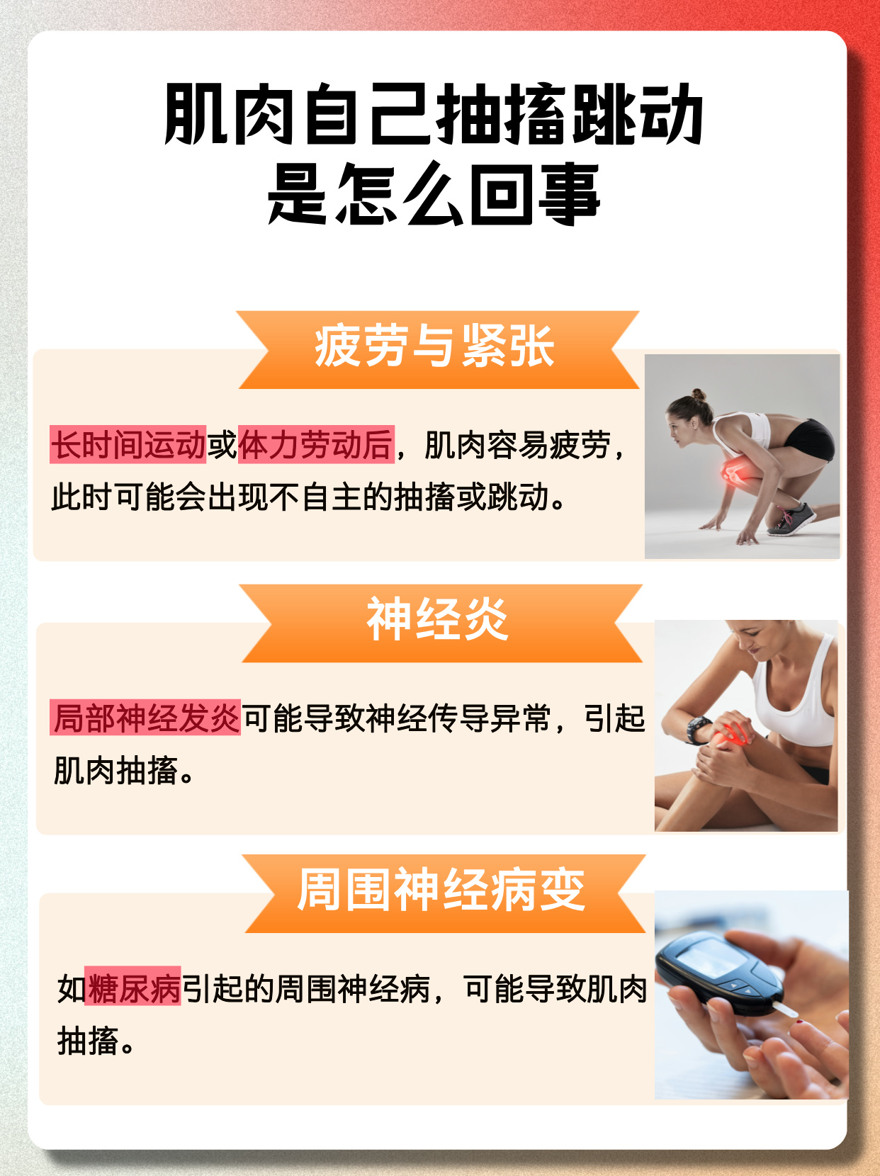 肌肉痉挛是怎么回事