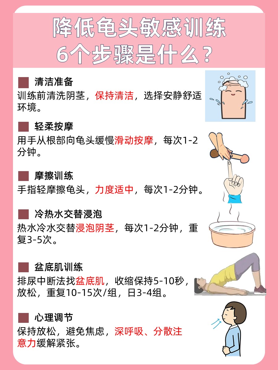 性功能低下怎么办