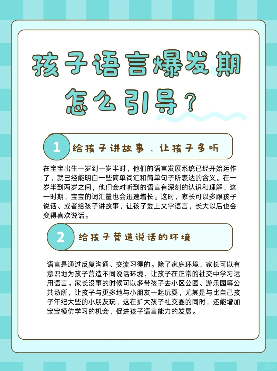 语言发育迟缓可以自愈吗