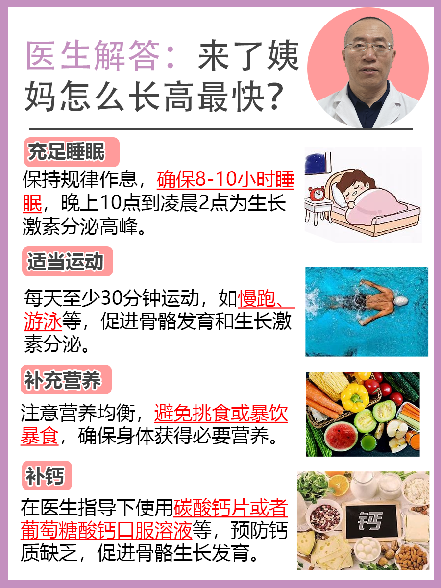 促黄体生成素偏高怎么办