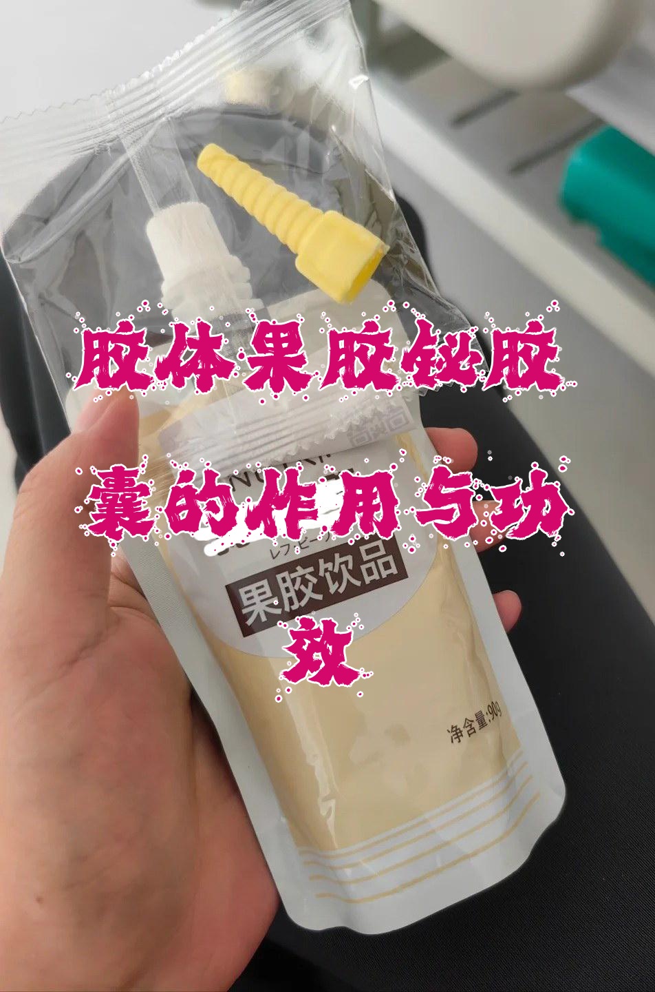 果胶铋的功效与作用