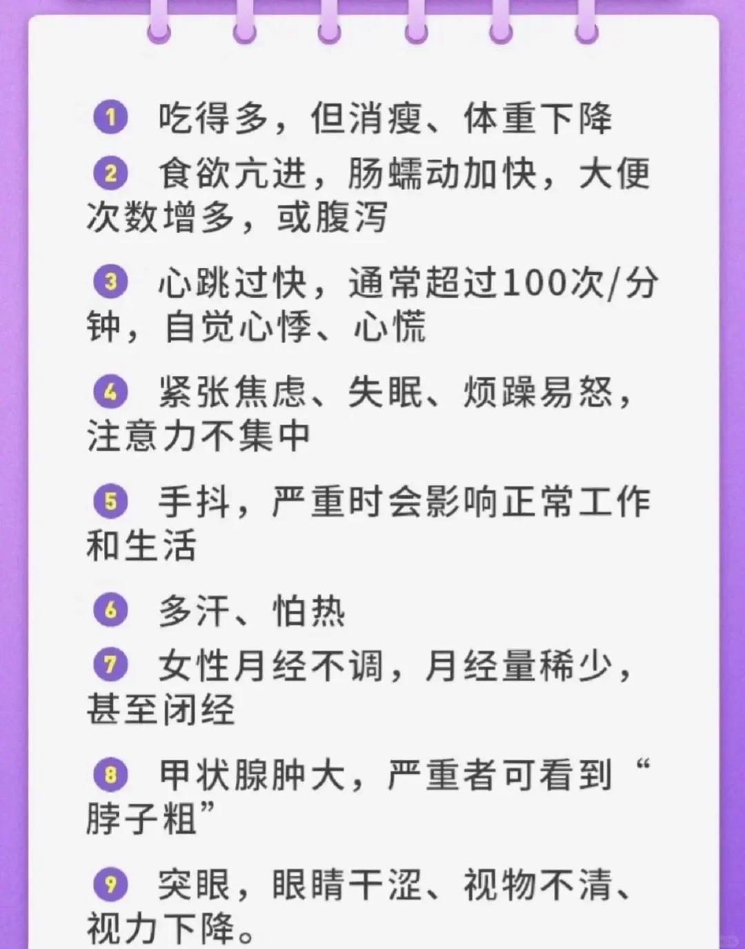 2025年12月10日 第11页