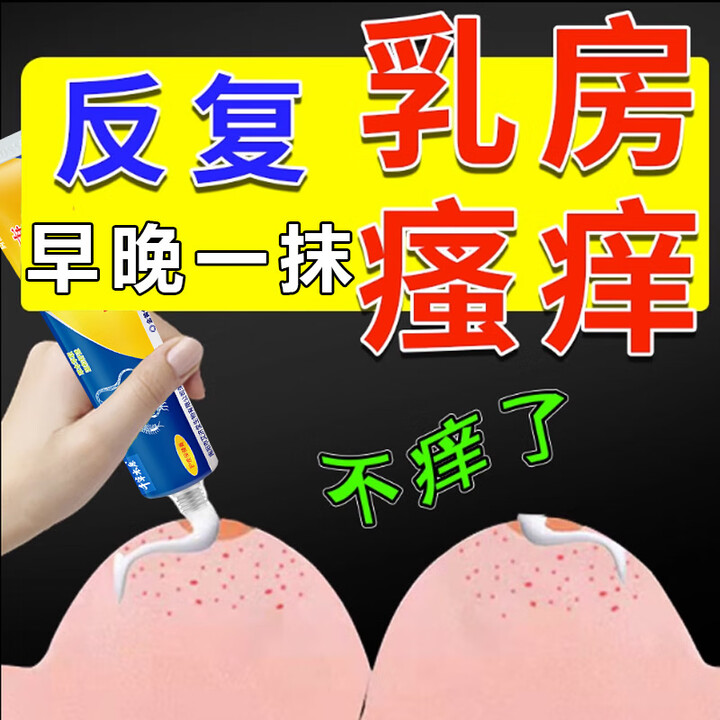 乳头湿疹怎么治