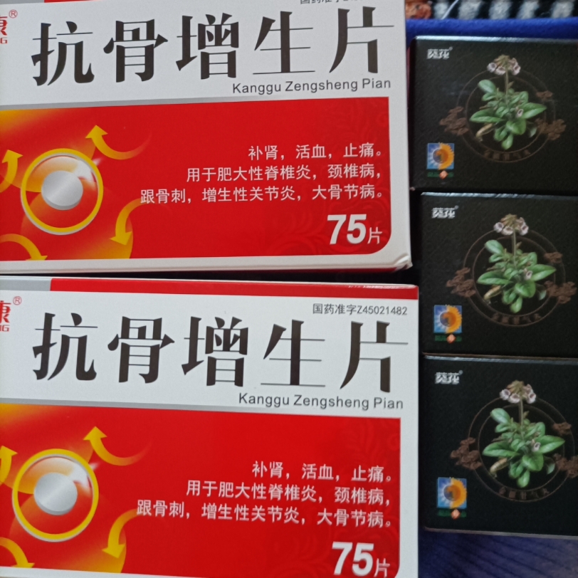 骨质增生多吃什么好?