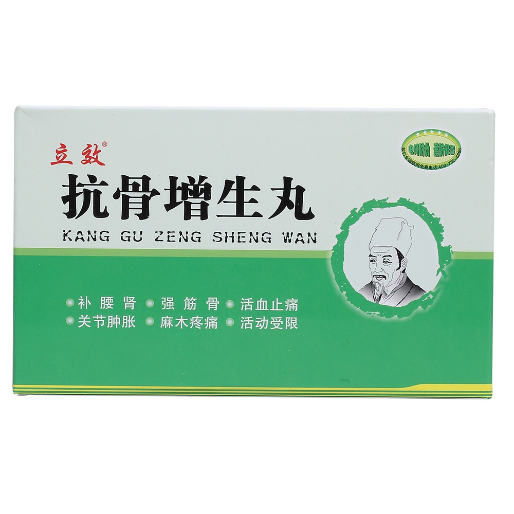 骨质增生多吃什么好?