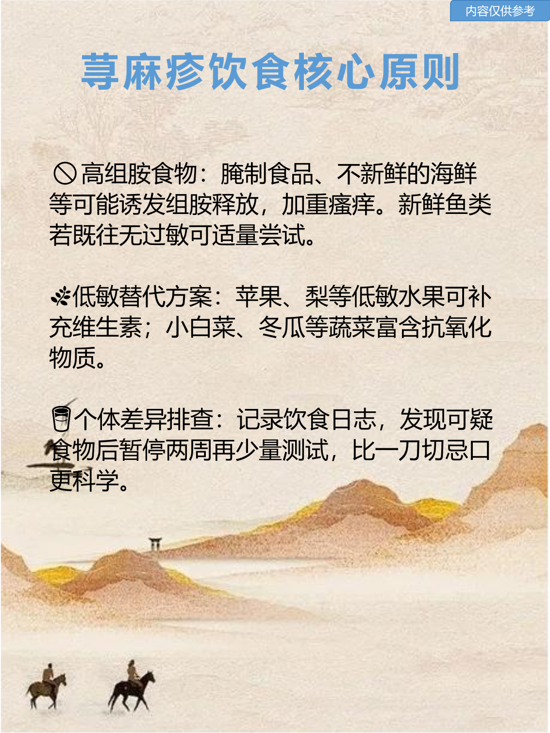 荨麻疹不能吃什么食物