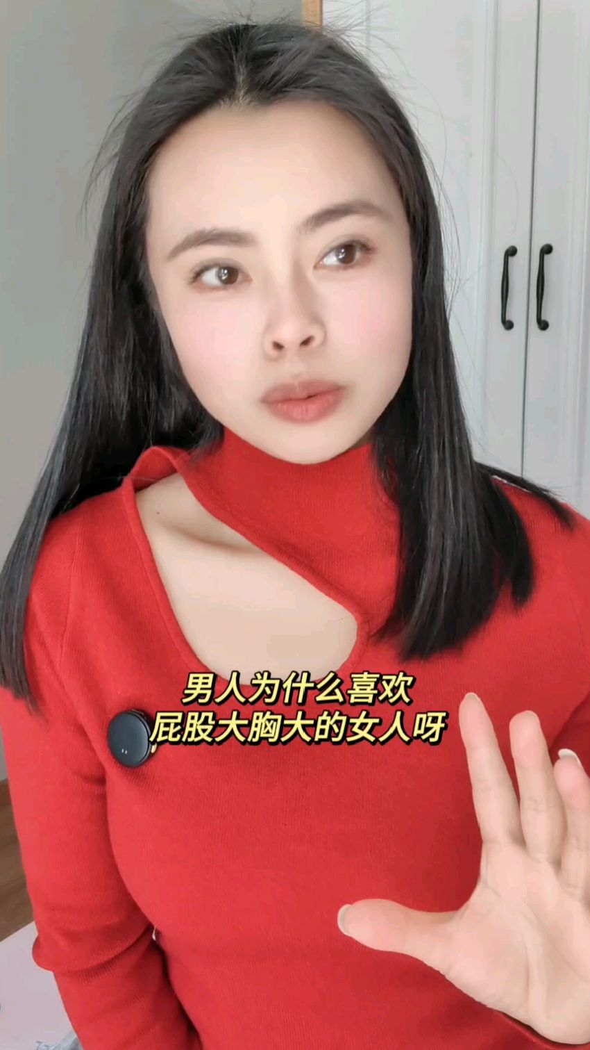 为什么男人都喜欢胸大的女人?