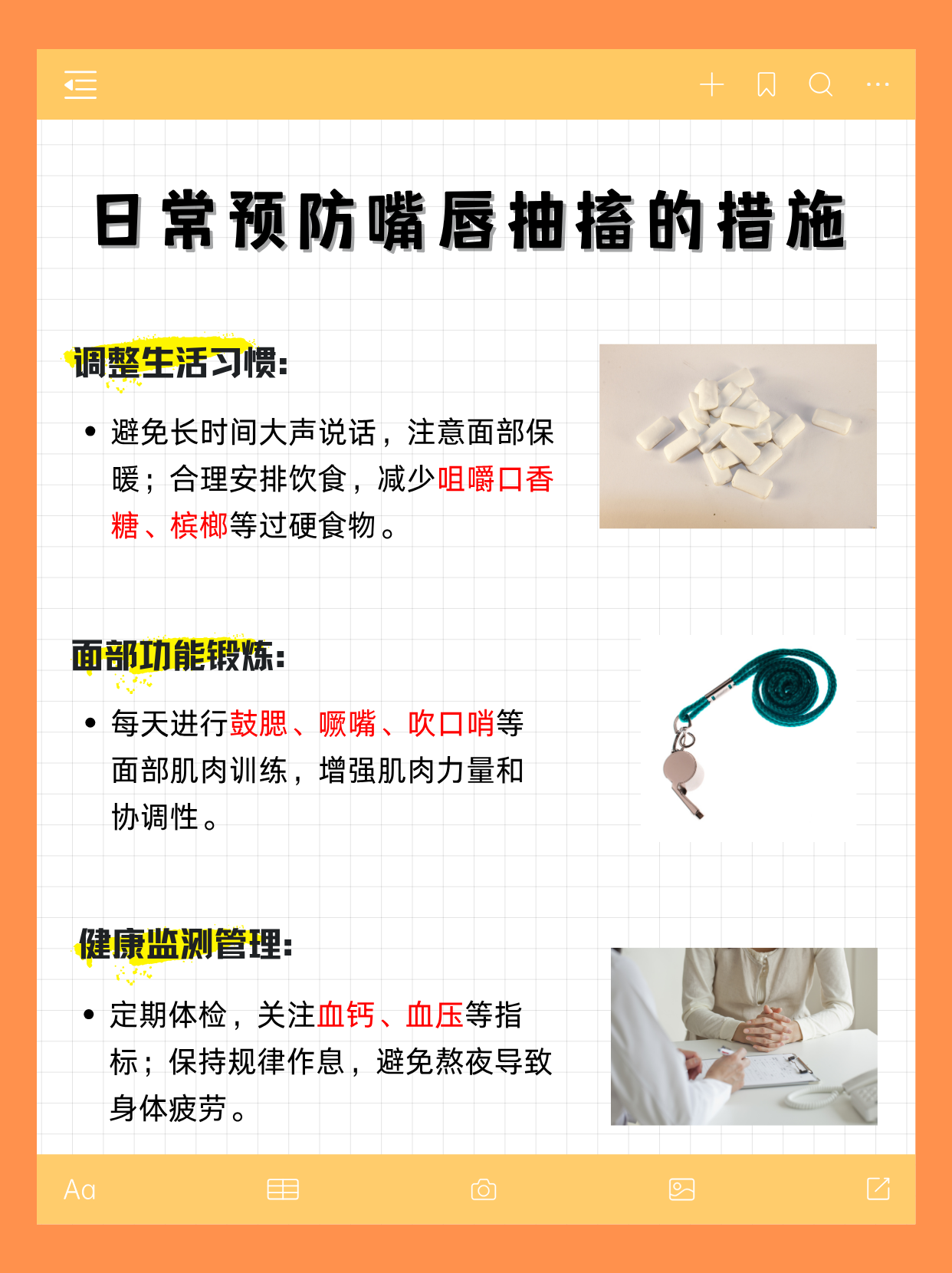 上嘴唇发麻是什么原因