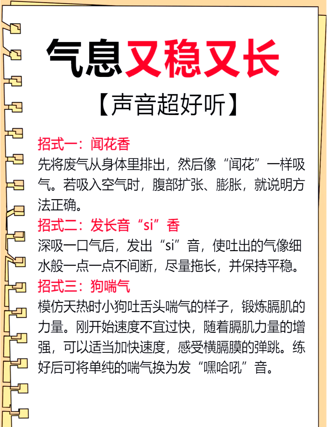 声音哑了怎么快速恢复