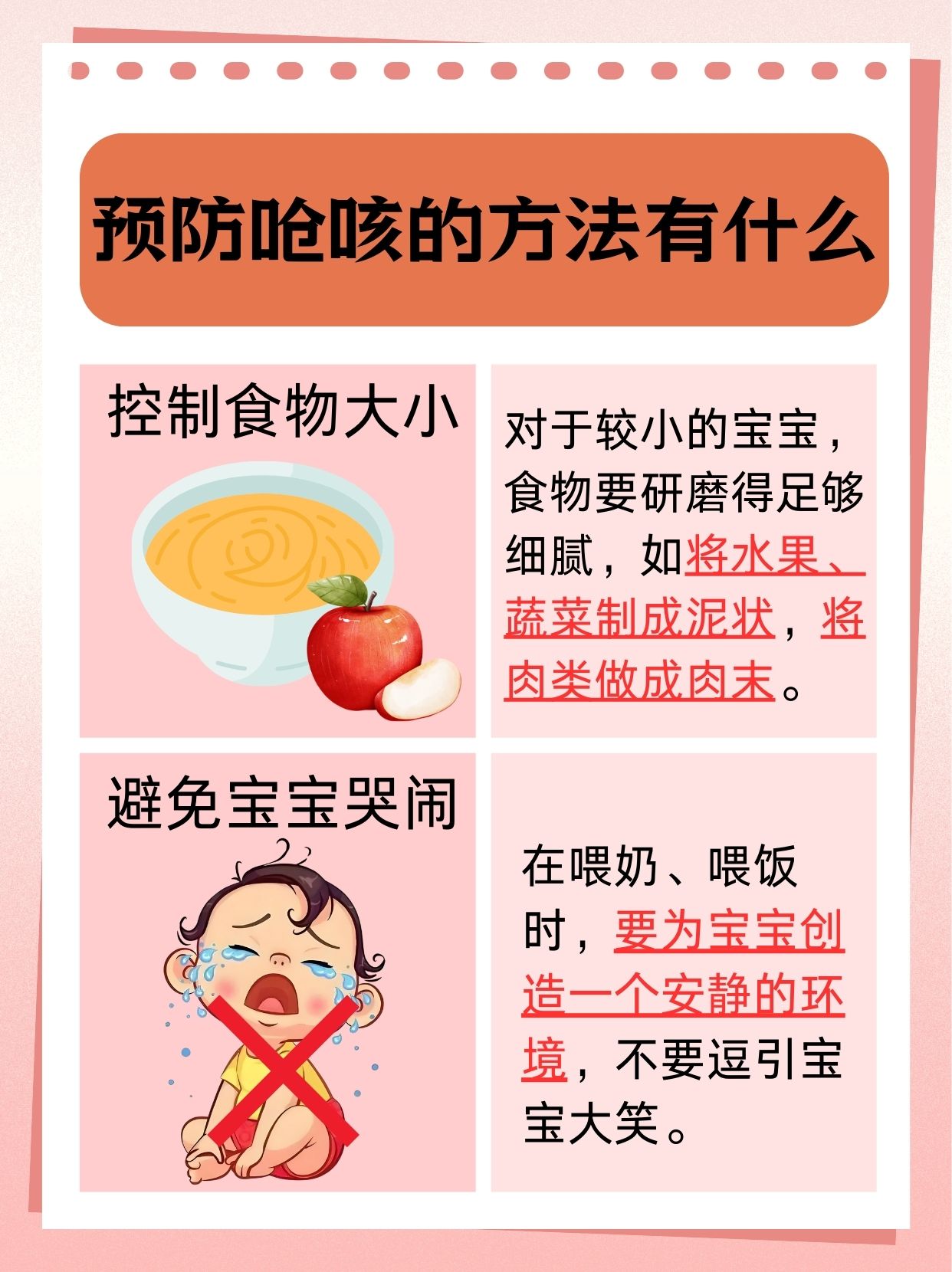 新生儿嗓子有痰应该怎么办