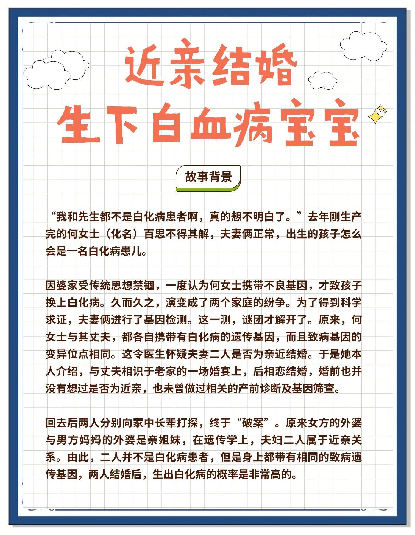 新生儿白细胞高是什么原因