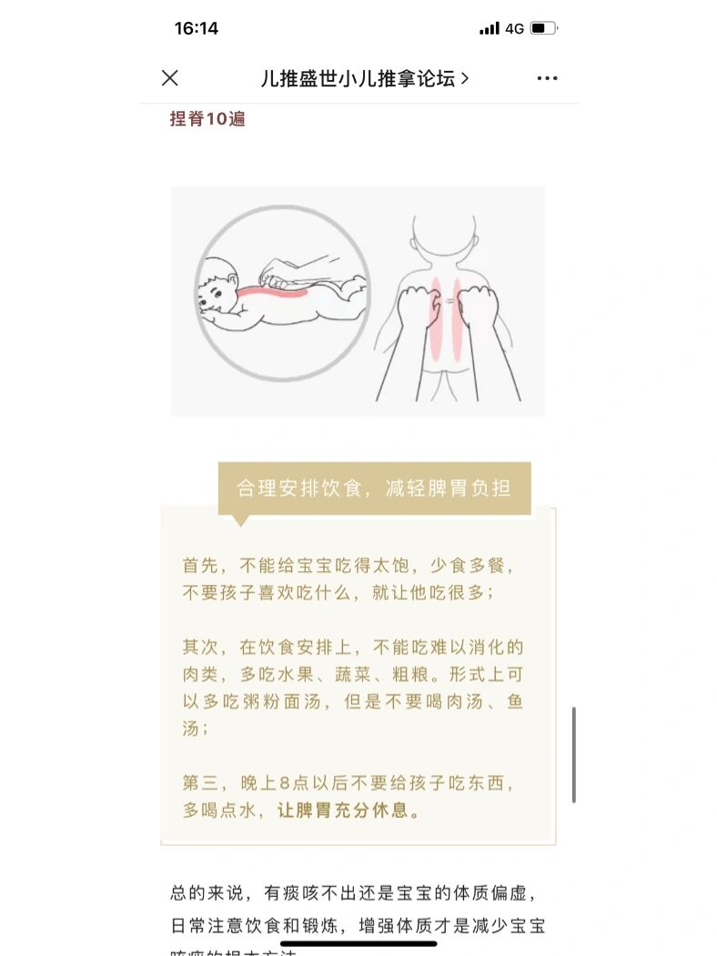 宝宝咳嗽有痰咳不出怎么办?