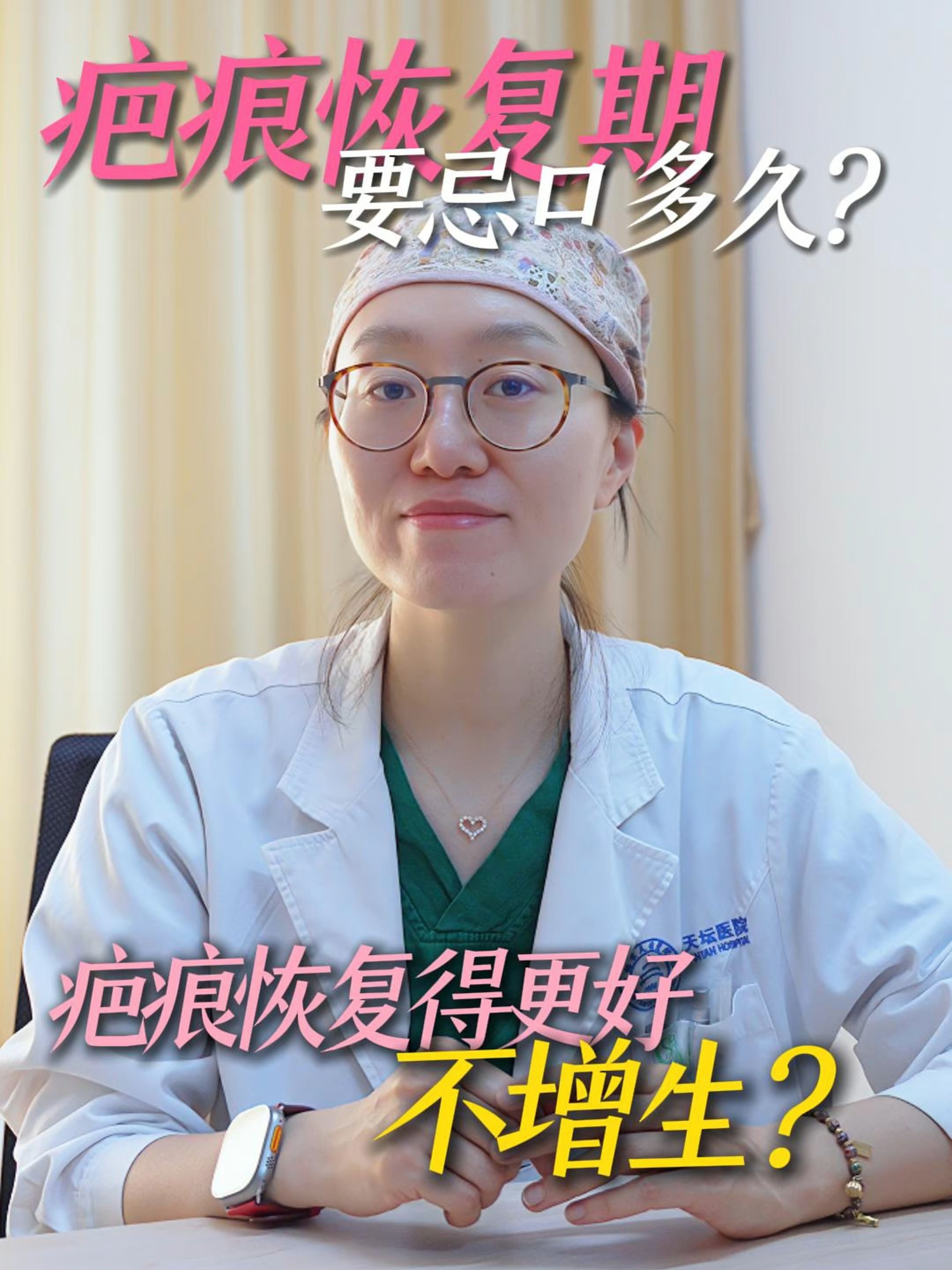 疤痕增生多久可以变平