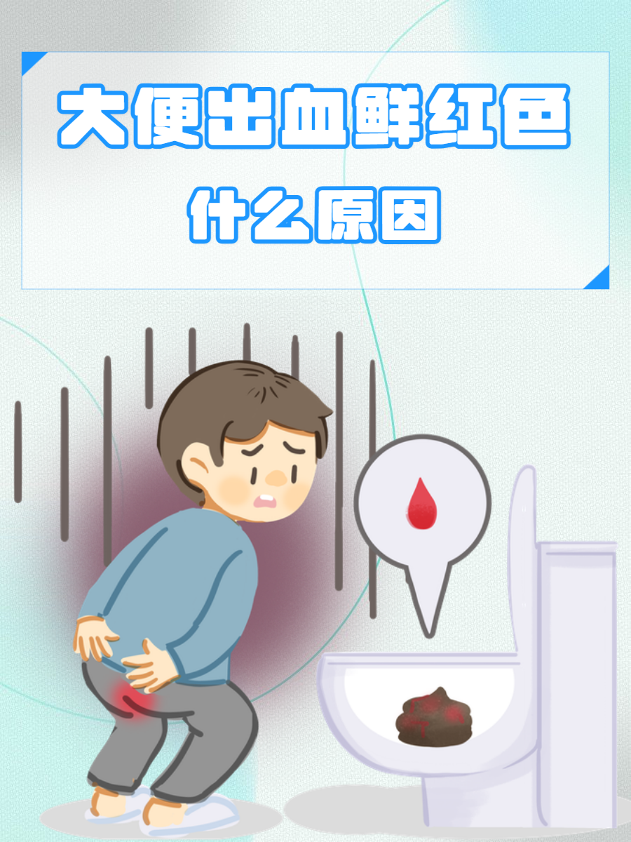 肠道出血的症状有哪些